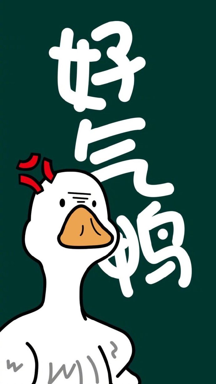 可爱鸭鸭壁纸 加油鸭背景图(3)