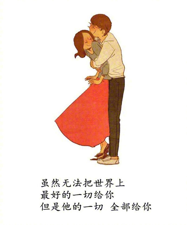 甜蜜爱情卡通情侣接吻文字壁纸图片(2)