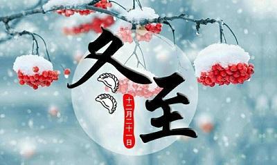 冬至饺子_冬至饺子图片_吃冬至饺子的原因(2)