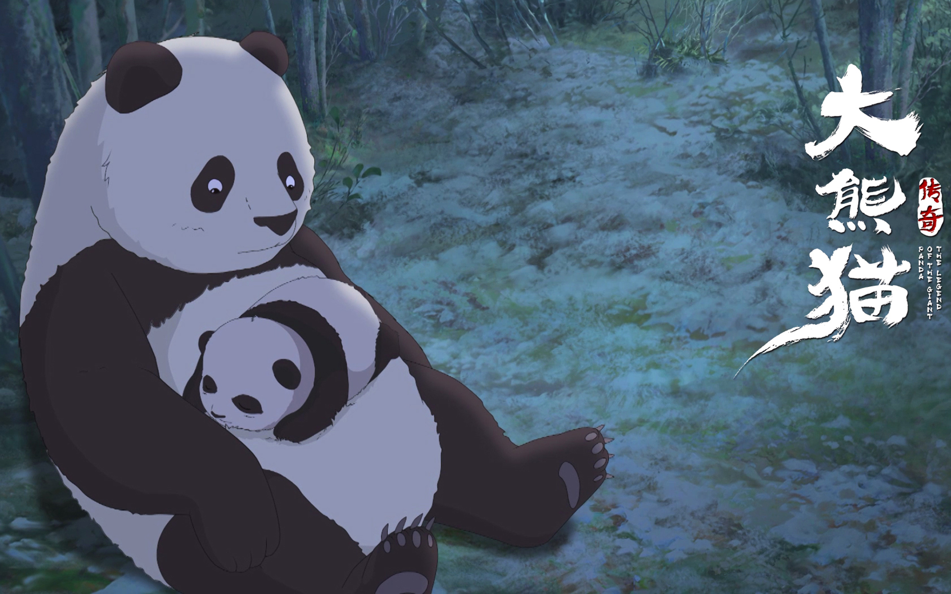 大熊猫传奇电影图片 第1页